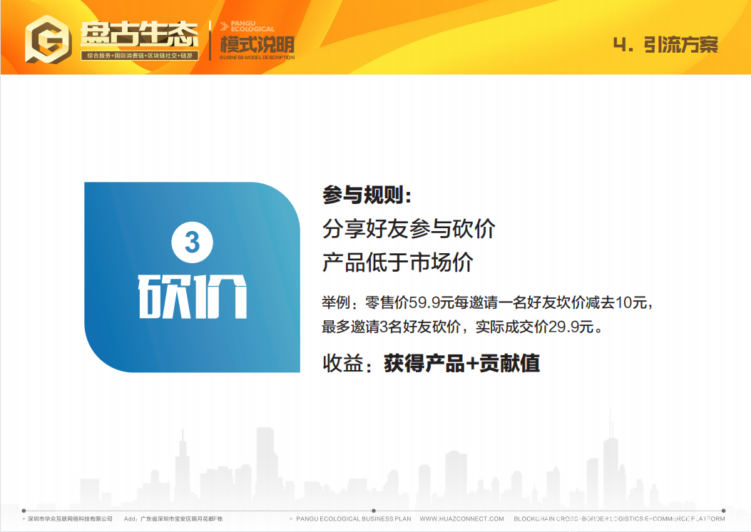 盘古生态首码，零撸，正在对接团队