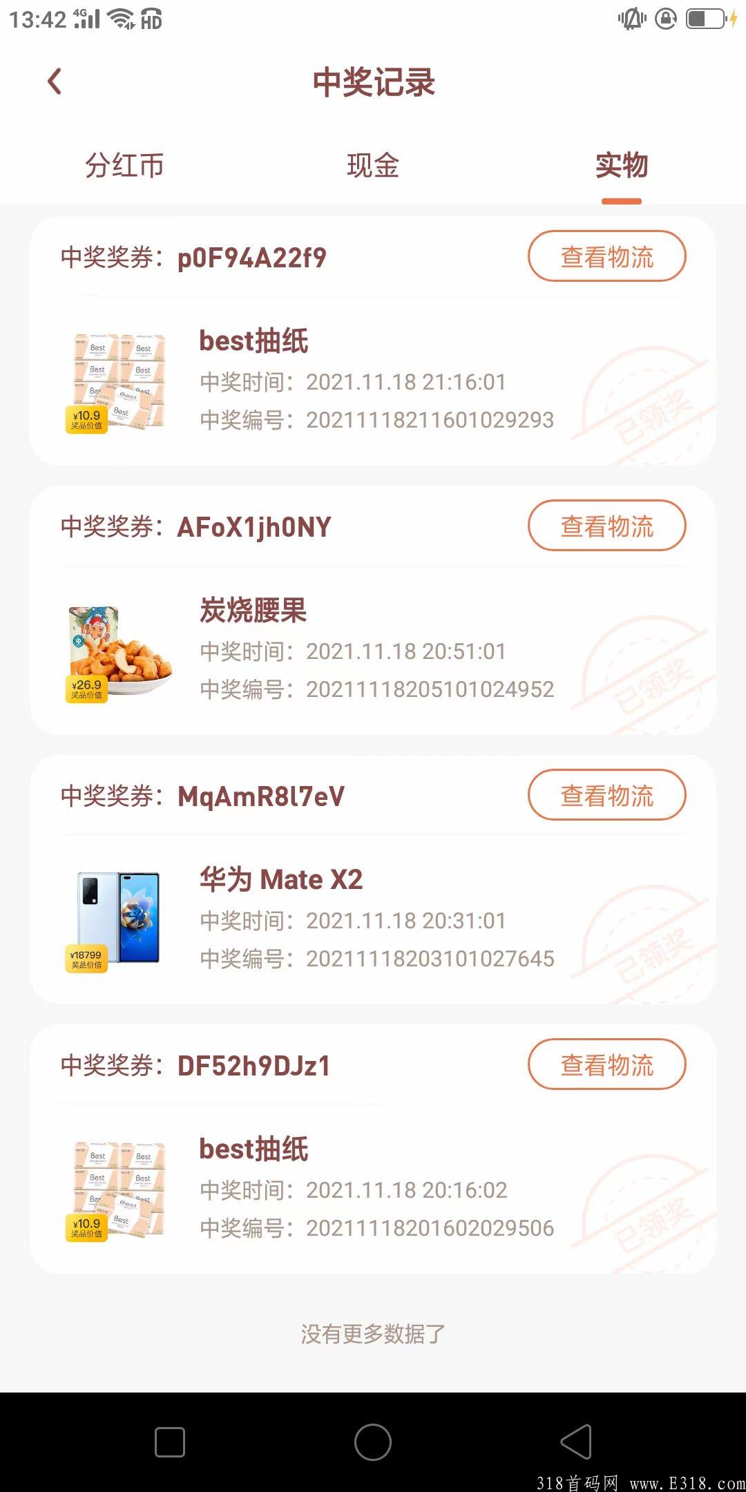重磅空投，奖卷世界！