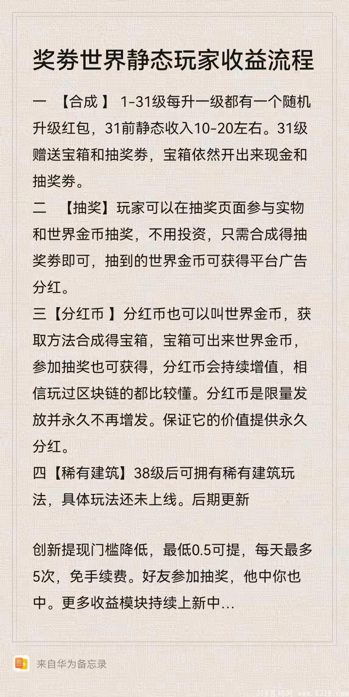 重磅空投，奖卷世界！