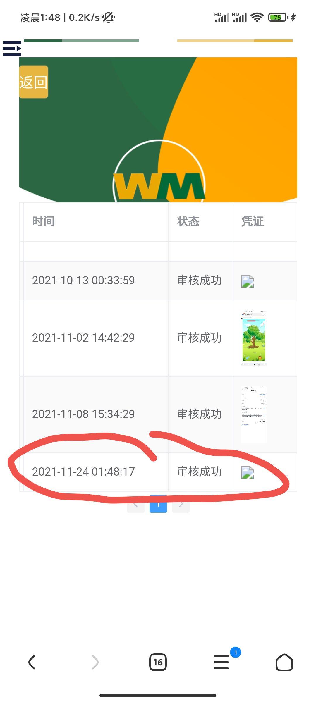 WM正规项目赚钱