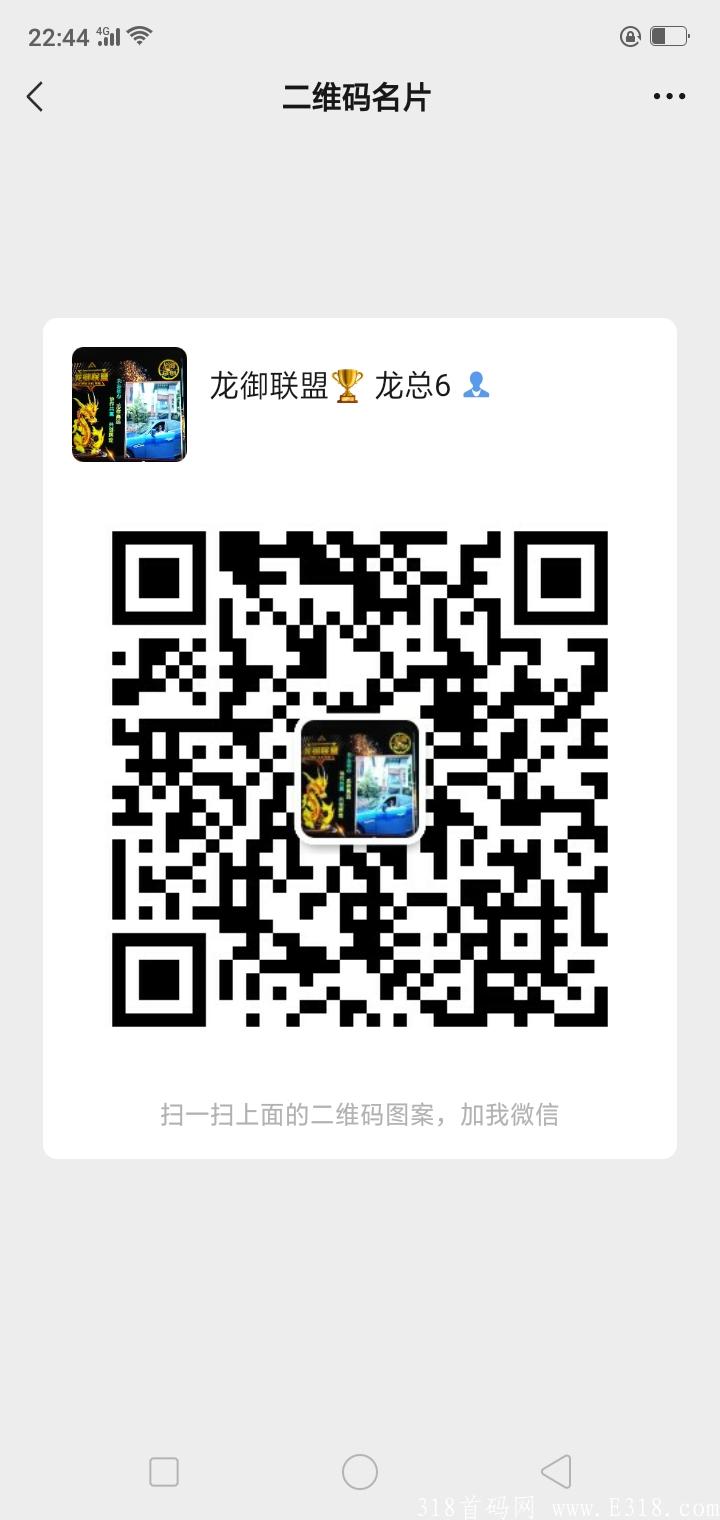 首码，维珍优创，持续排线加无限代扶持2，赶紧加入，搞起来