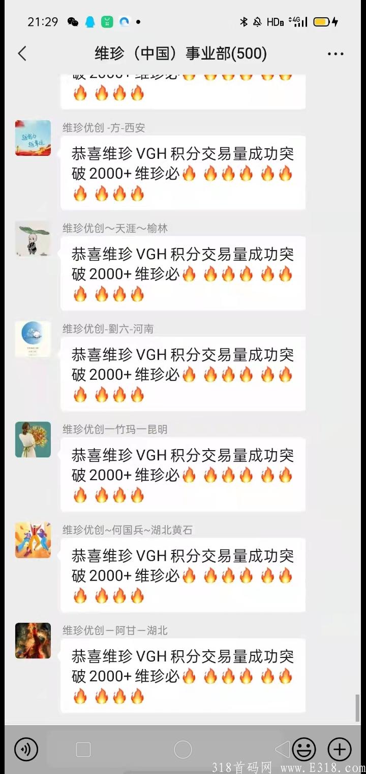首码，维珍优创，持续排线加无限代扶持2，赶紧加入，搞起来