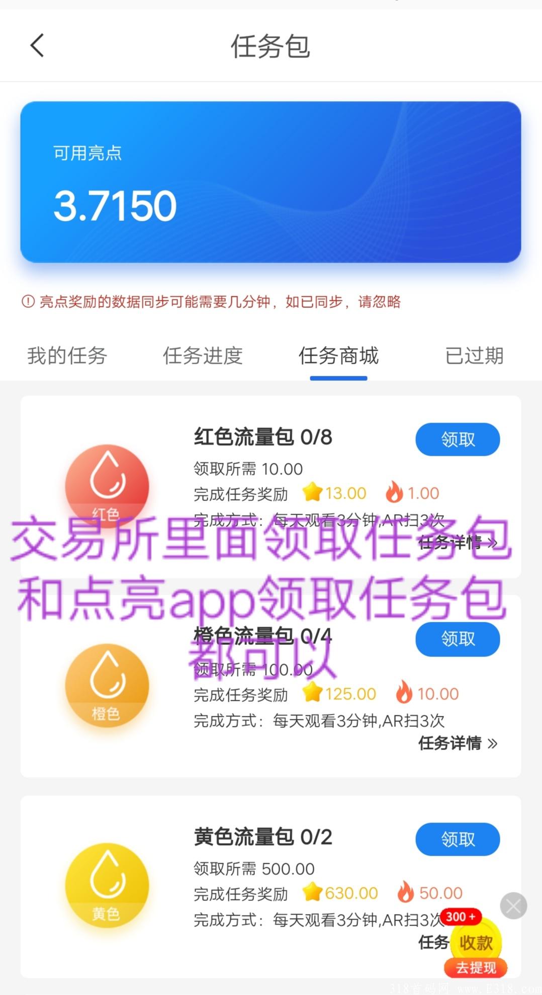 点亮：交易同步上线，开盘7块以上，月产15个！