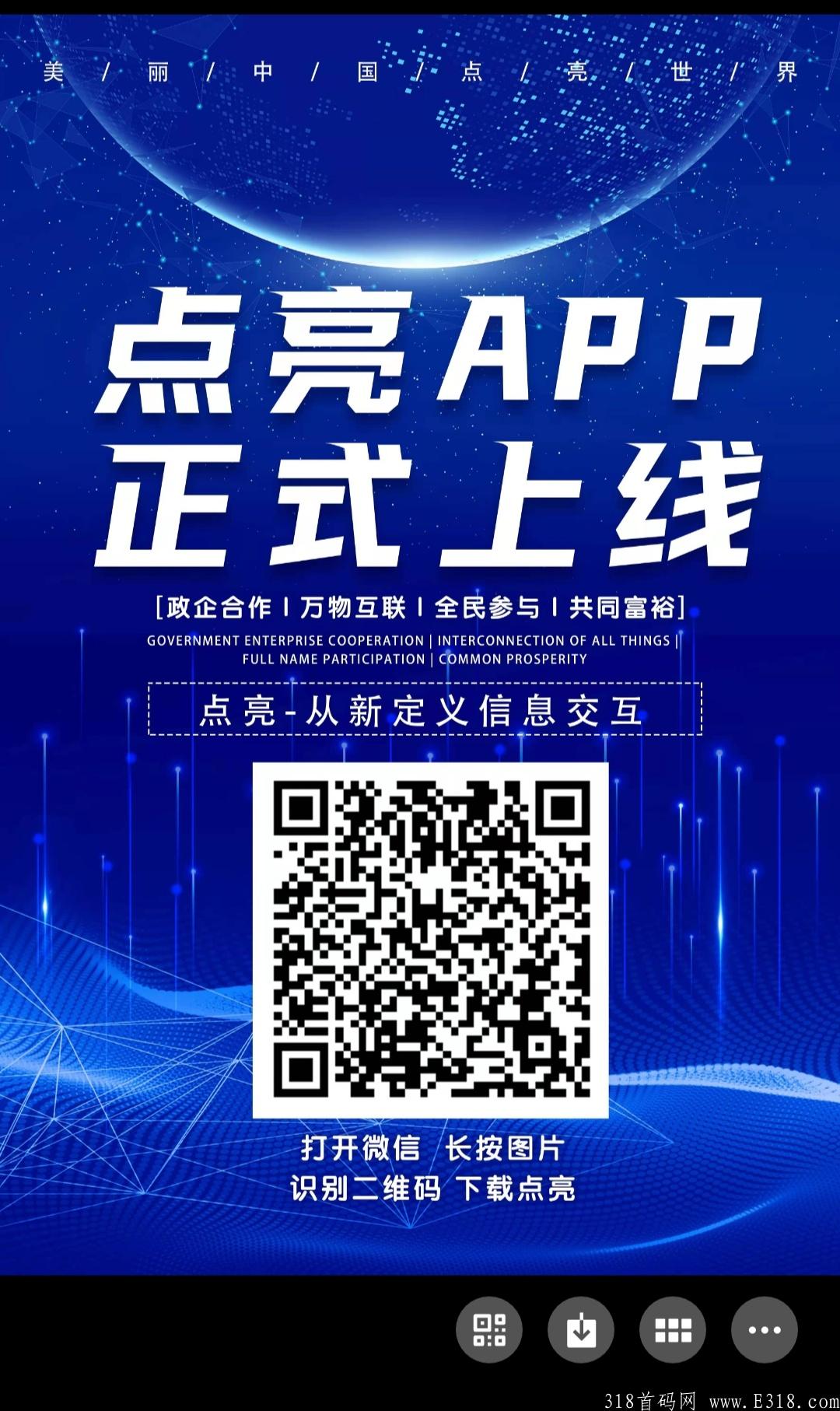 点亮：交易同步上线，开盘7块以上，月产15个！