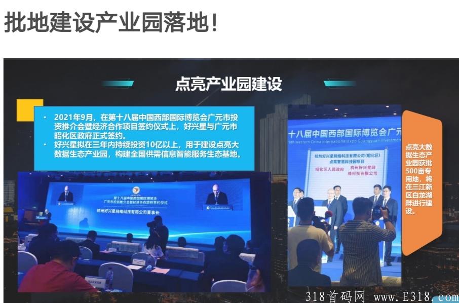 点亮：交易同步上线，开盘7块以上，月产15个！