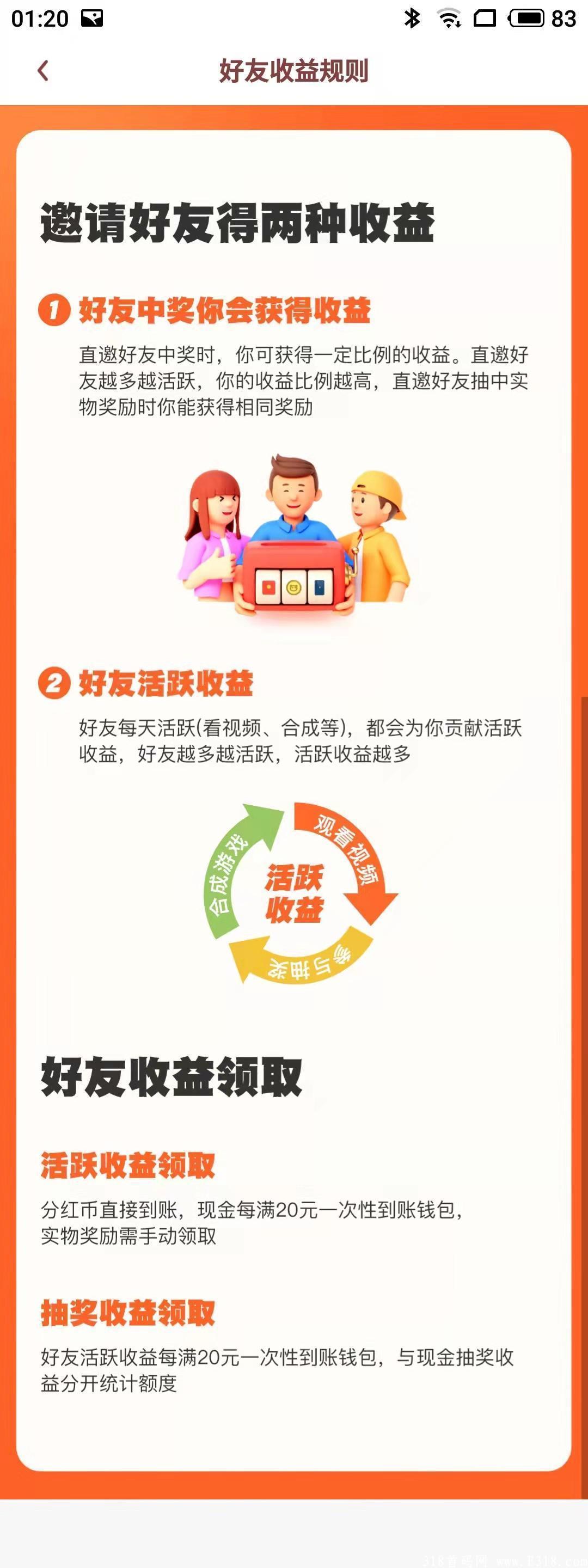 蜂群联盟（奖券世界）首码对接！预计月底29号即将上线