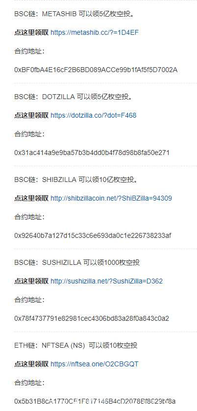 最新的空投币-持续更新