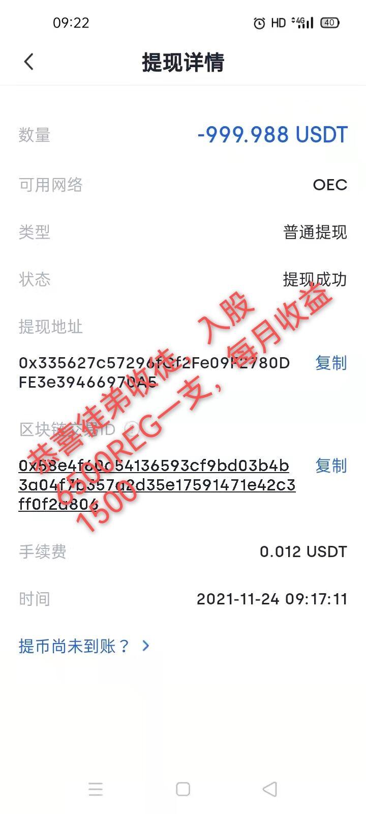 《WM环保红利》想做点正规靠谱项目的人来找我