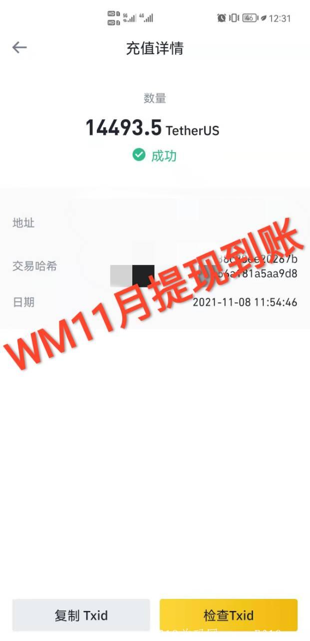 《WM环保红利》想做点正规靠谱项目的人来找我