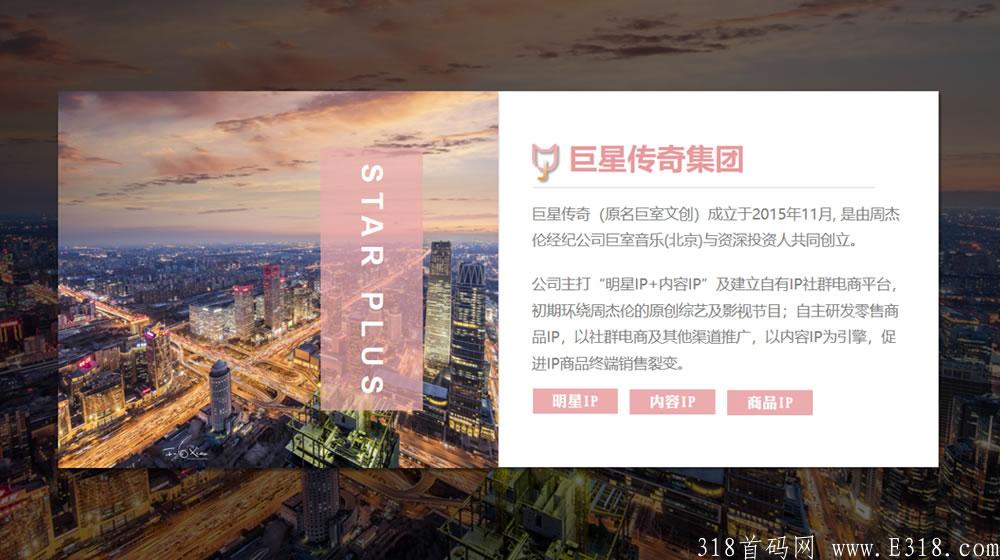     【周杰伦公司产品】【12月首码】明星+长久0投资新零售项目首码