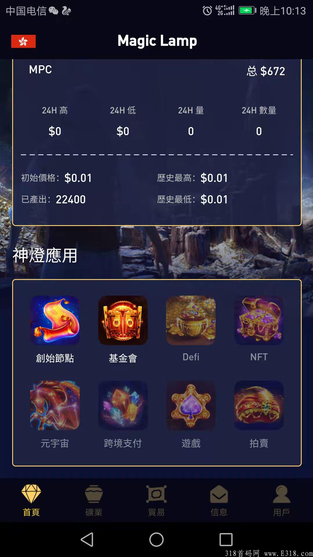 国外项目:MPC神灯,首码零撸