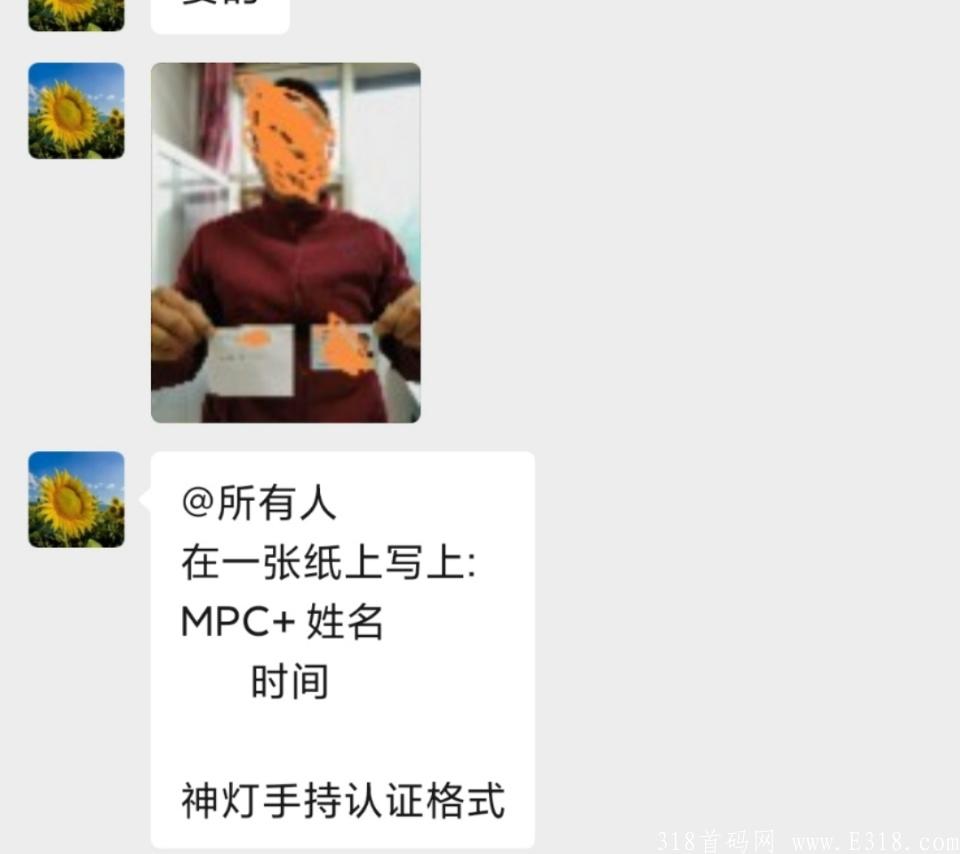 国外项目:MPC神灯,首码零撸