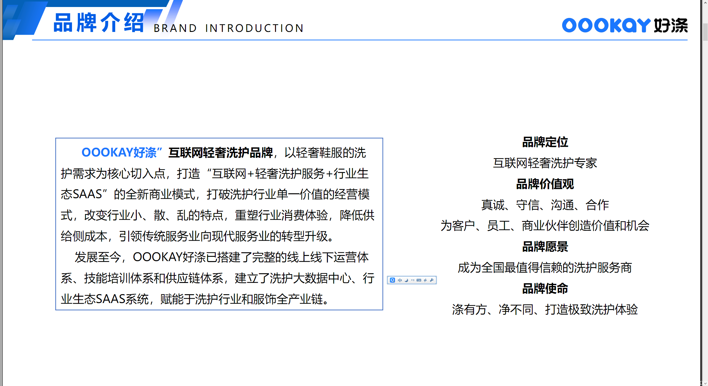 【好涤优选】首码预热月底上线 _实力强大跨年大项目来袭