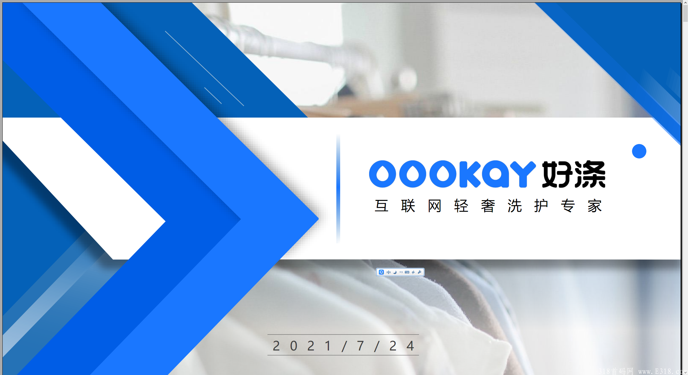 【好涤优选】首码预热月底上线 _实力强大跨年大项目来袭