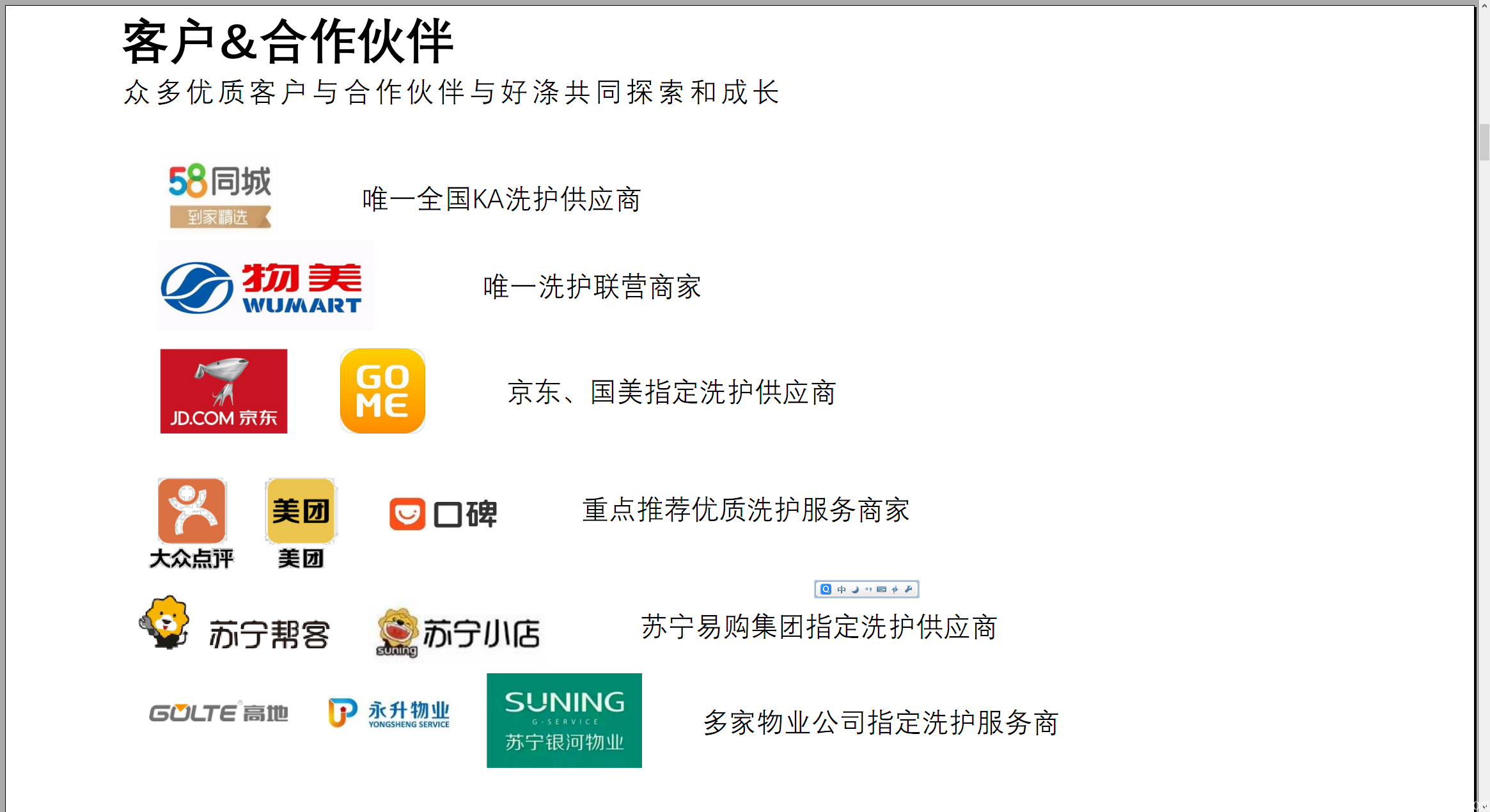 【好涤优选】首码预热月底上线 _实力强大跨年大项目来袭