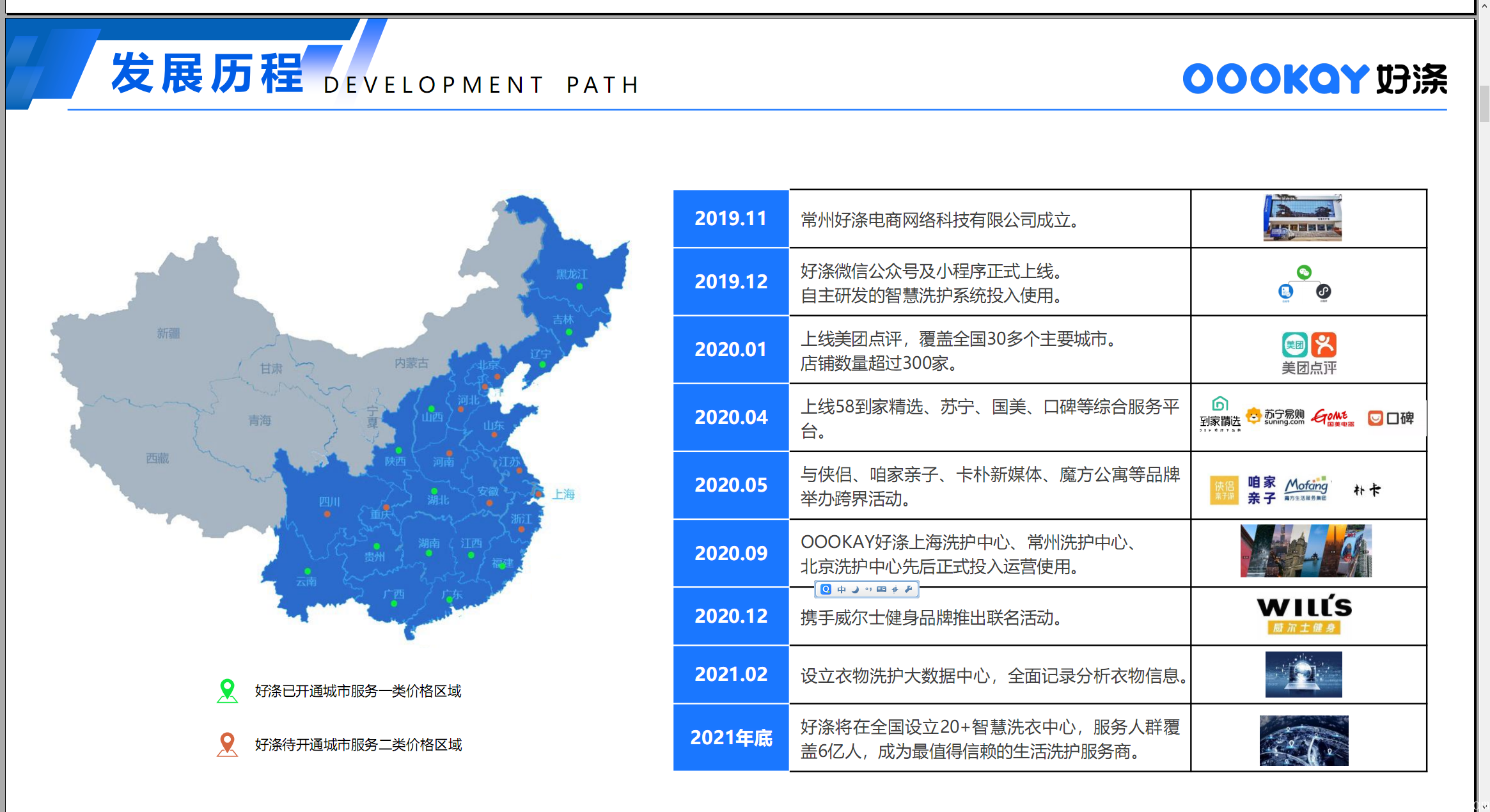 【好涤优选】首码预热月底上线 _实力强大跨年大项目来袭