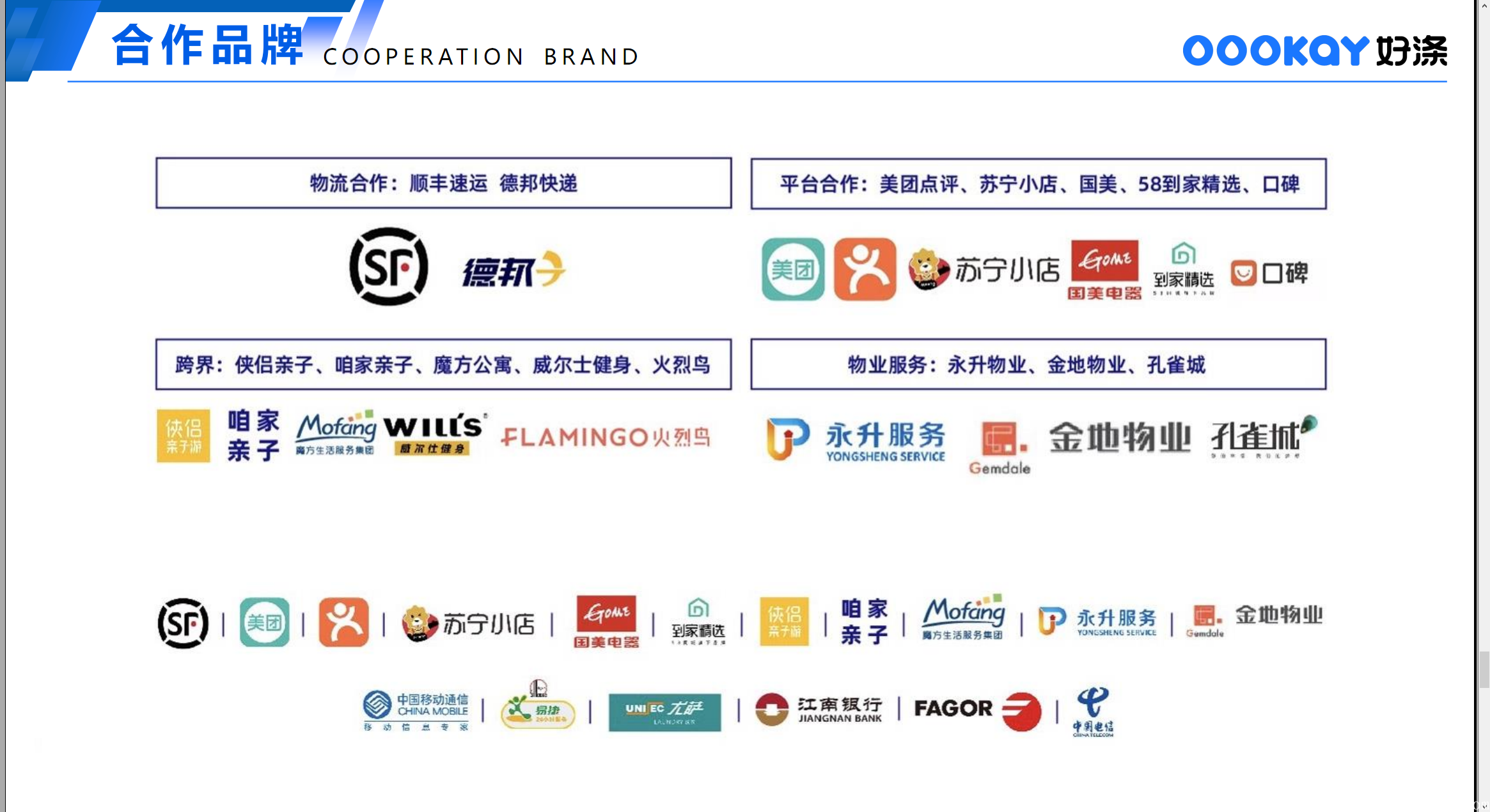 【好涤优选】首码预热月底上线 _实力强大跨年大项目来袭