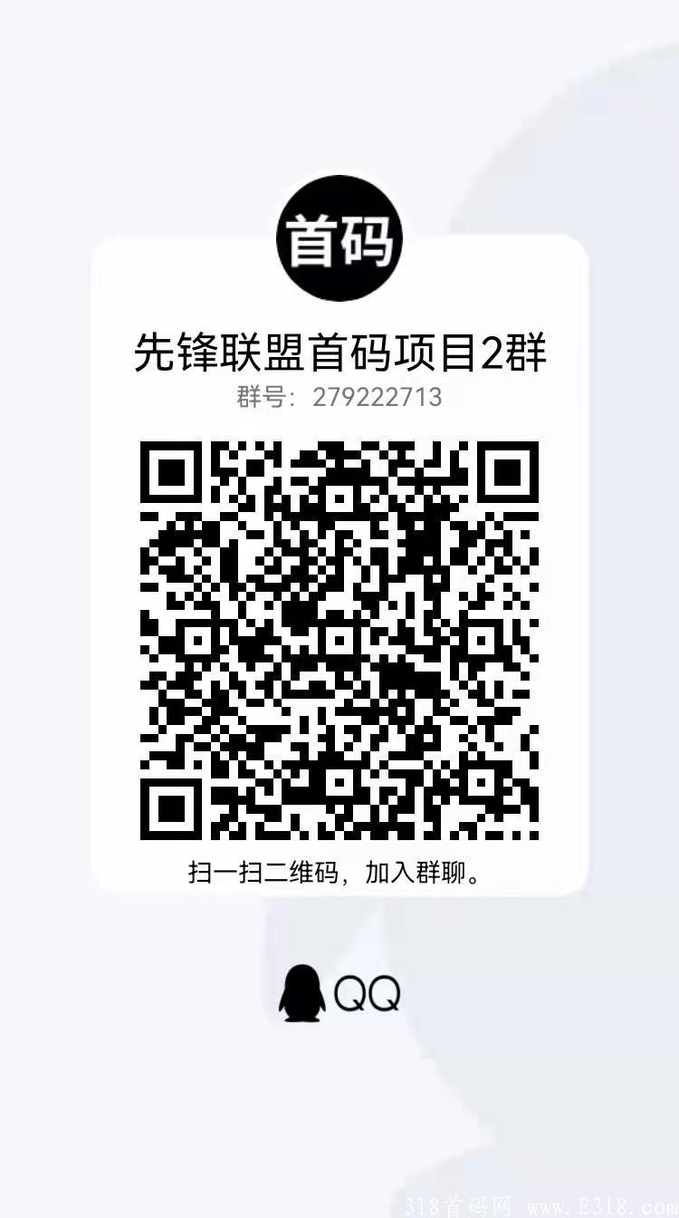 【好涤优选】首码预热月底上线 _实力强大跨年大项目来袭