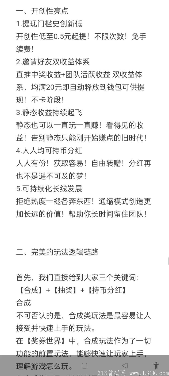 蜂群联盟·奖券世界预热（11月29）