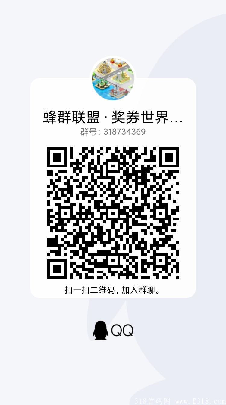 蜂群联盟·奖券世界预热（11月29）