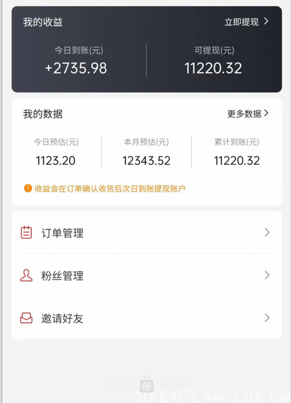 省团团,无限代扶持88