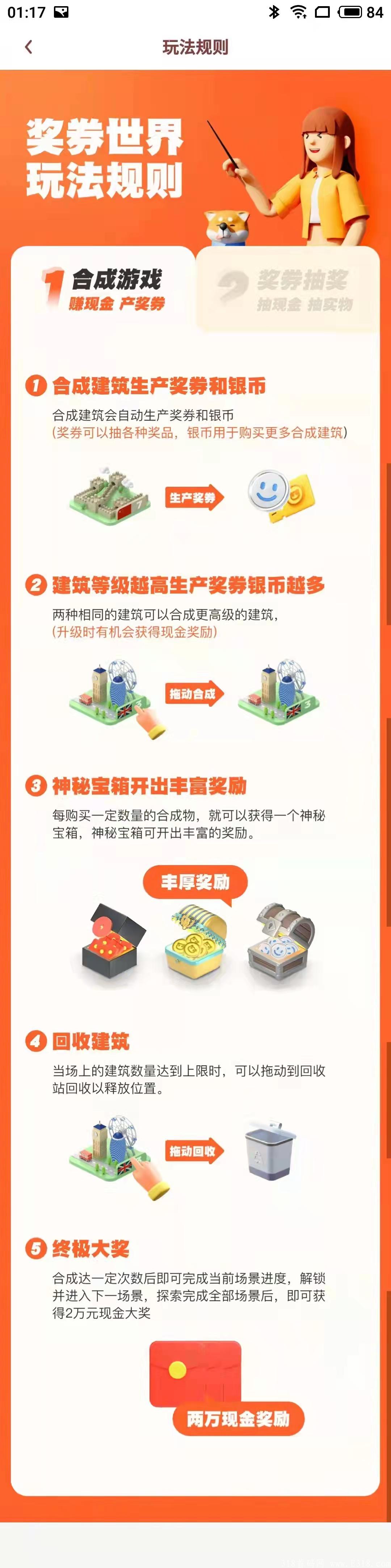 蜂群联盟奖券世界是什么，这个项目靠不靠谱