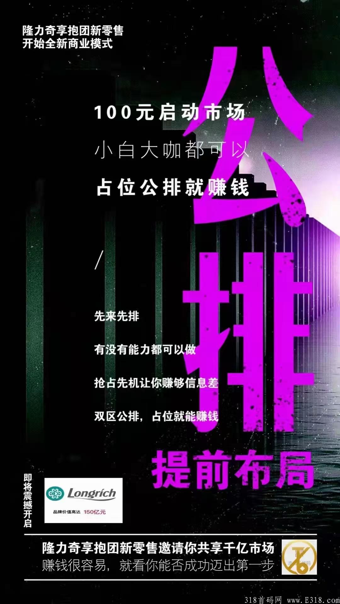 百元撬动百万财富，全新模式，即将启动