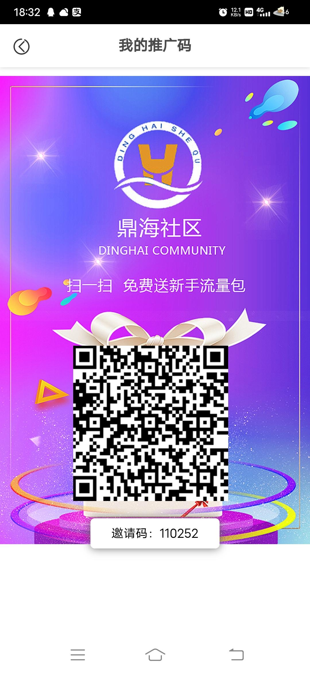 鼎海社区送200币卷轴交易已开