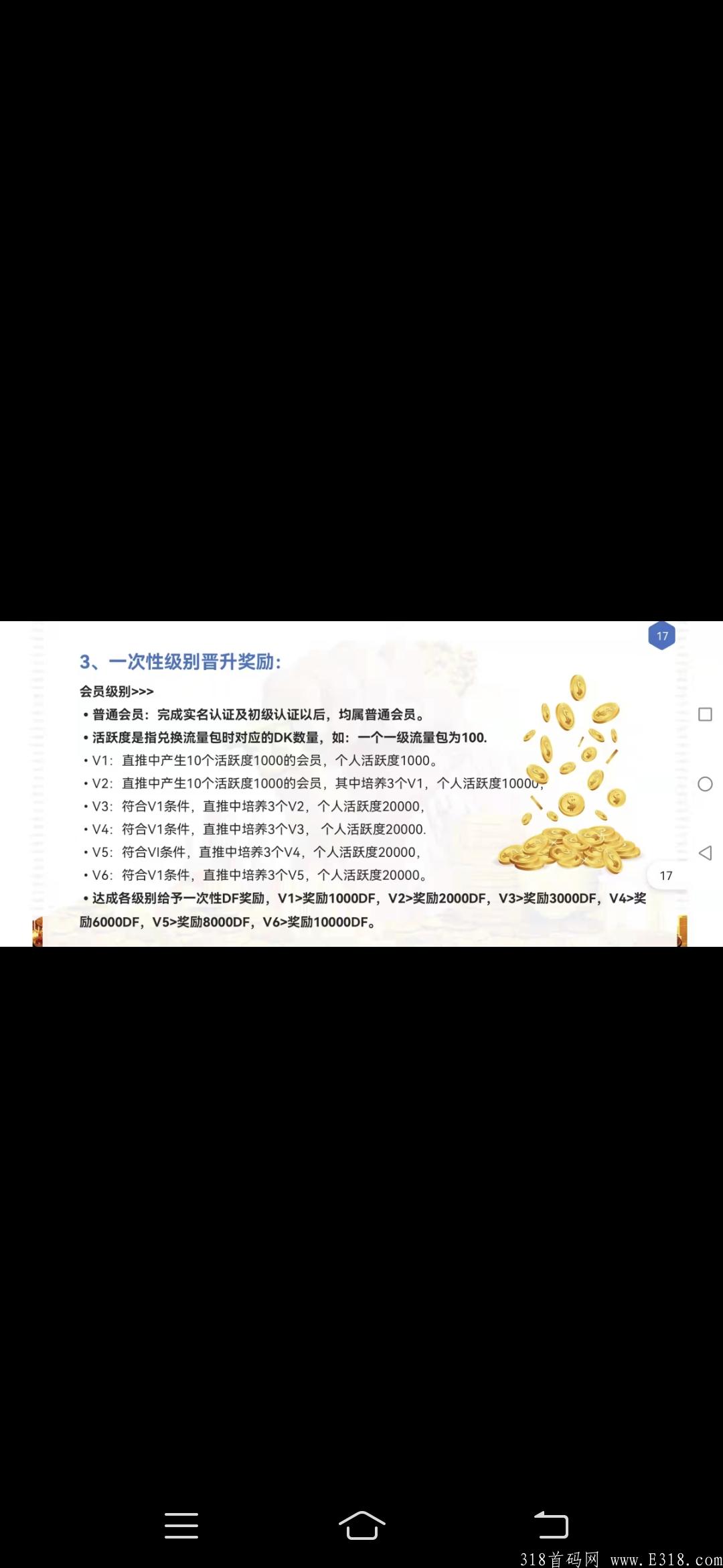 鼎海社区送200币卷轴交易已开