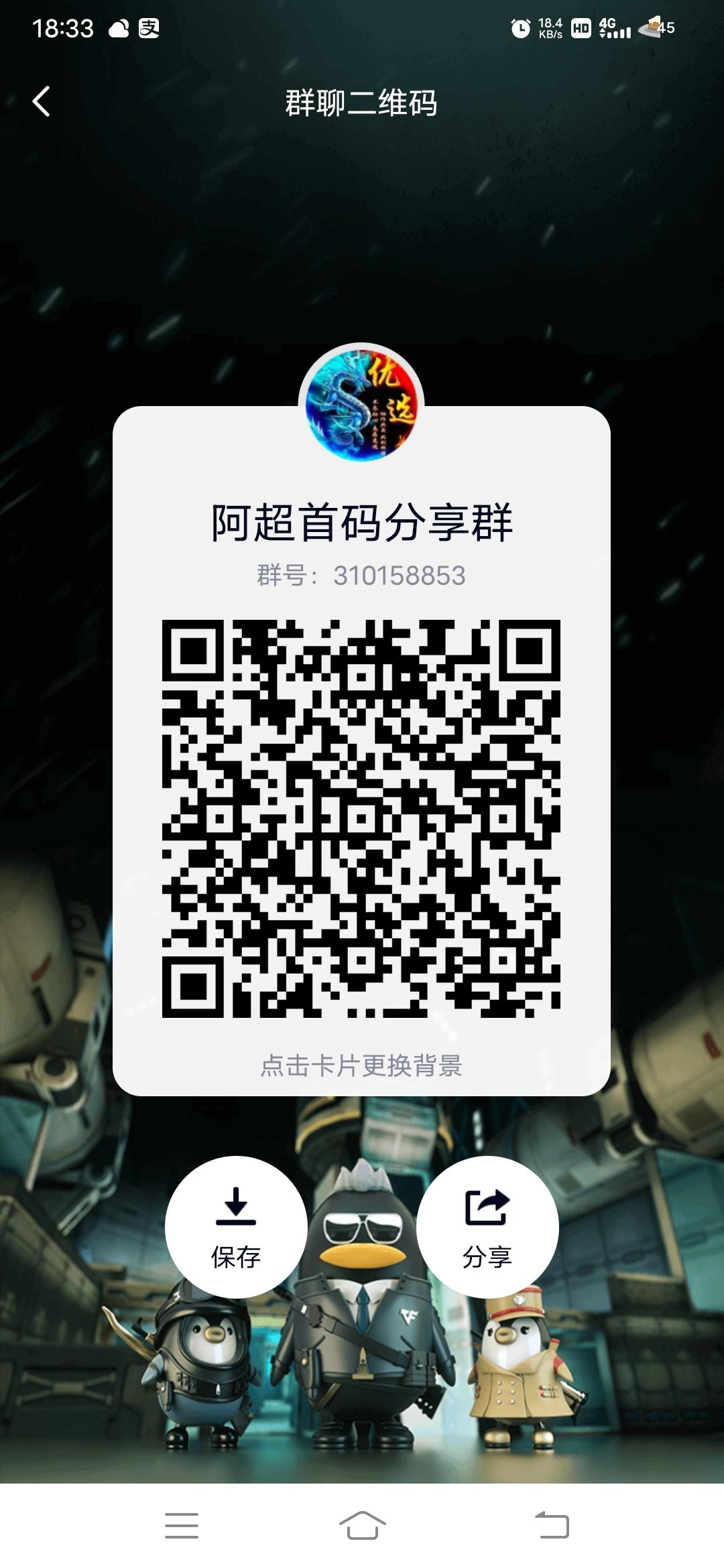 鼎海社区送200币卷轴交易已开