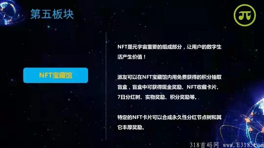 派币即将主网，提前布局派链生态应用，抢占先机