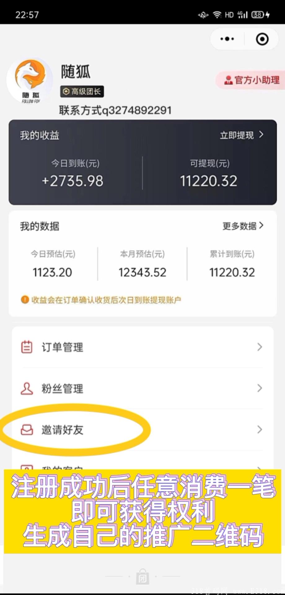 省团团购物返利，管道收益＋提现0手续费，速度锁粉!!!