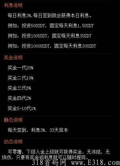【钱包大亨】老分红模式