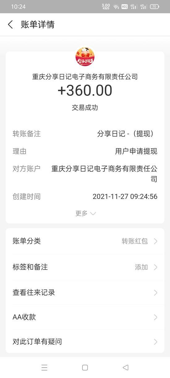 用花掉的钱“赚钱”！长久稳定赚钱项目，提现秒到，真正靠谱的项目，适合所有人！
