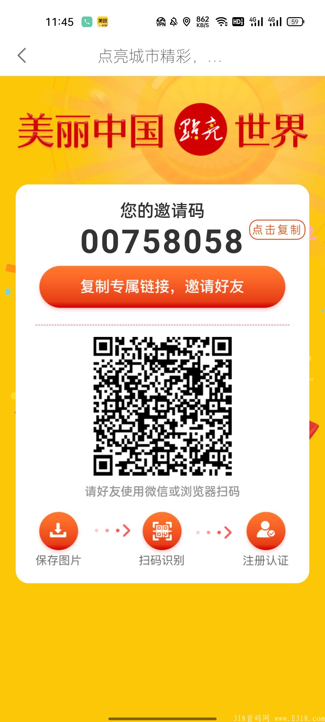 点亮交易同步上线，开盘7块以上，月产15个，无限代扶持2元+星级扶持
