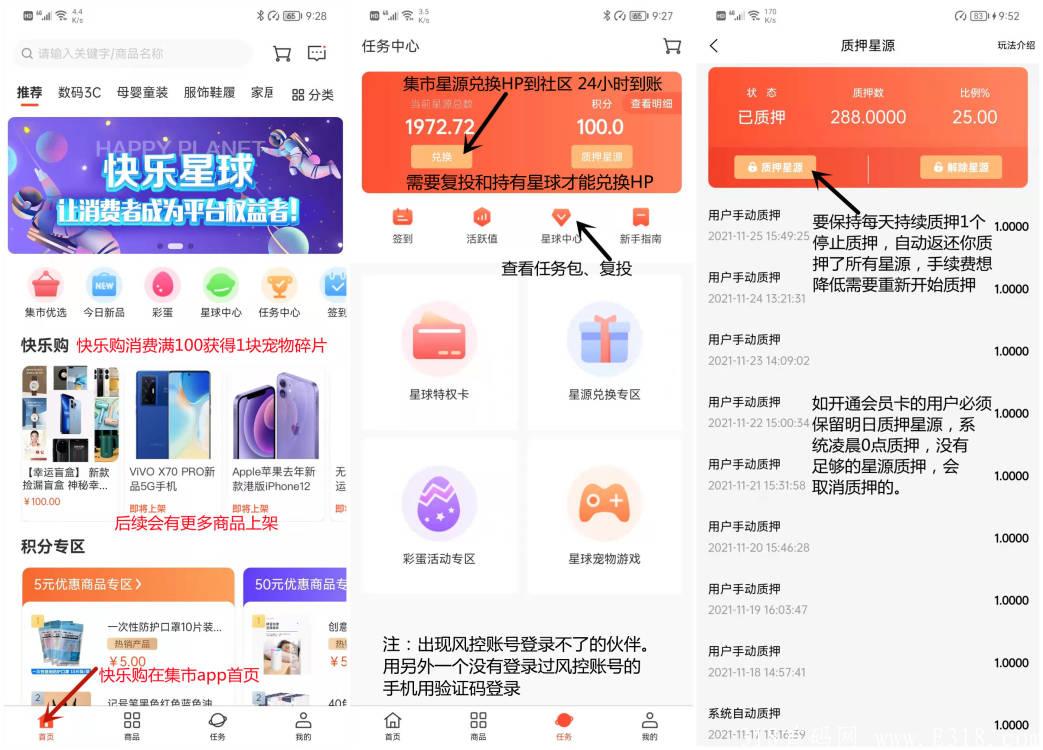 快乐星球招募联合创始人，将改变你的一生