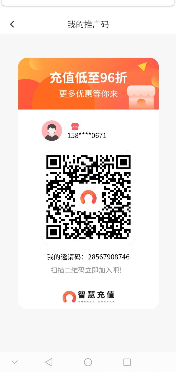 话费，电费，会员，游戏充值九八折，省钱神器