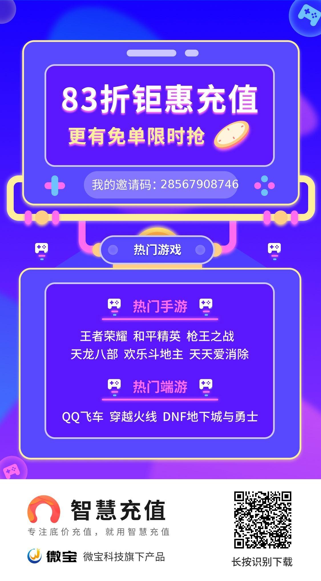 话费，电费，会员，游戏充值九八折，省钱神器