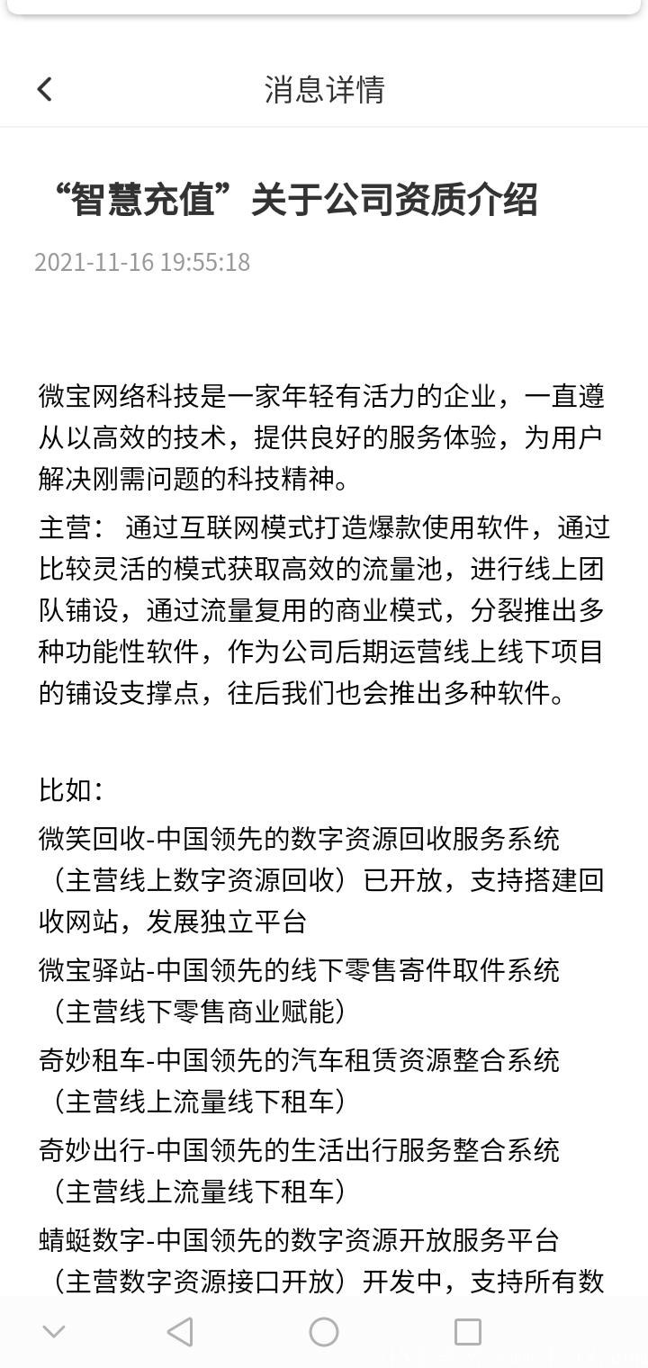 话费，电费，会员，游戏充值九八折，省钱神器