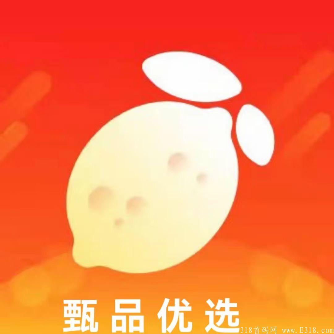 甄品优选全网预热无限的五兜底2000
