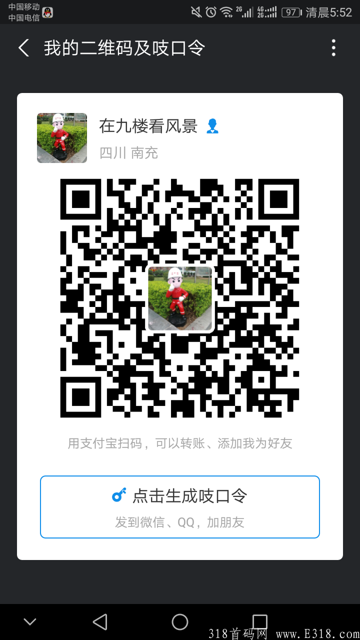 蚁从聊天排线，排线（团队实名50人，兜底一星）