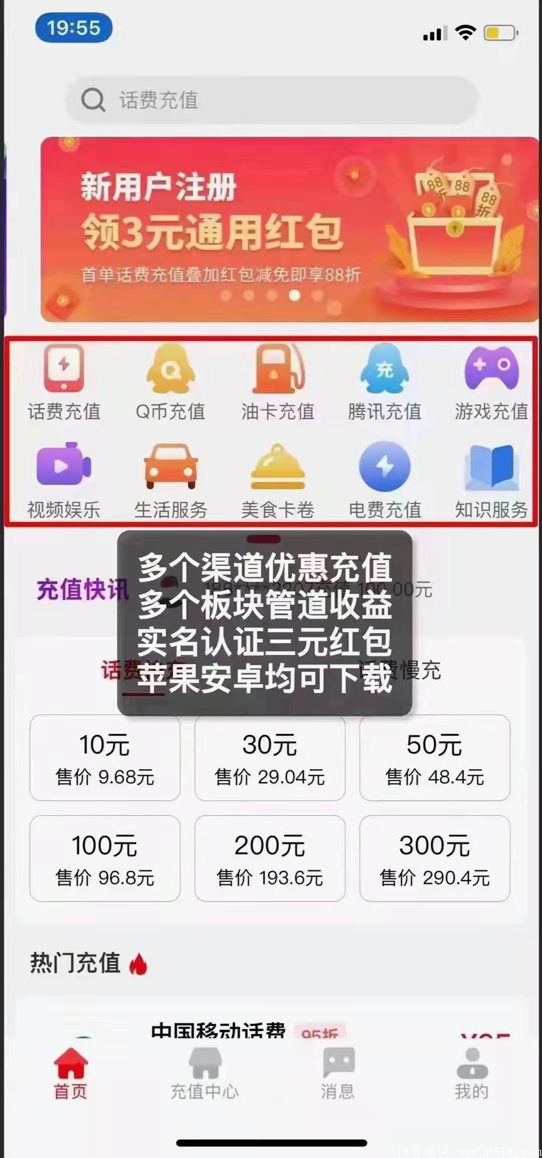 智慧充值