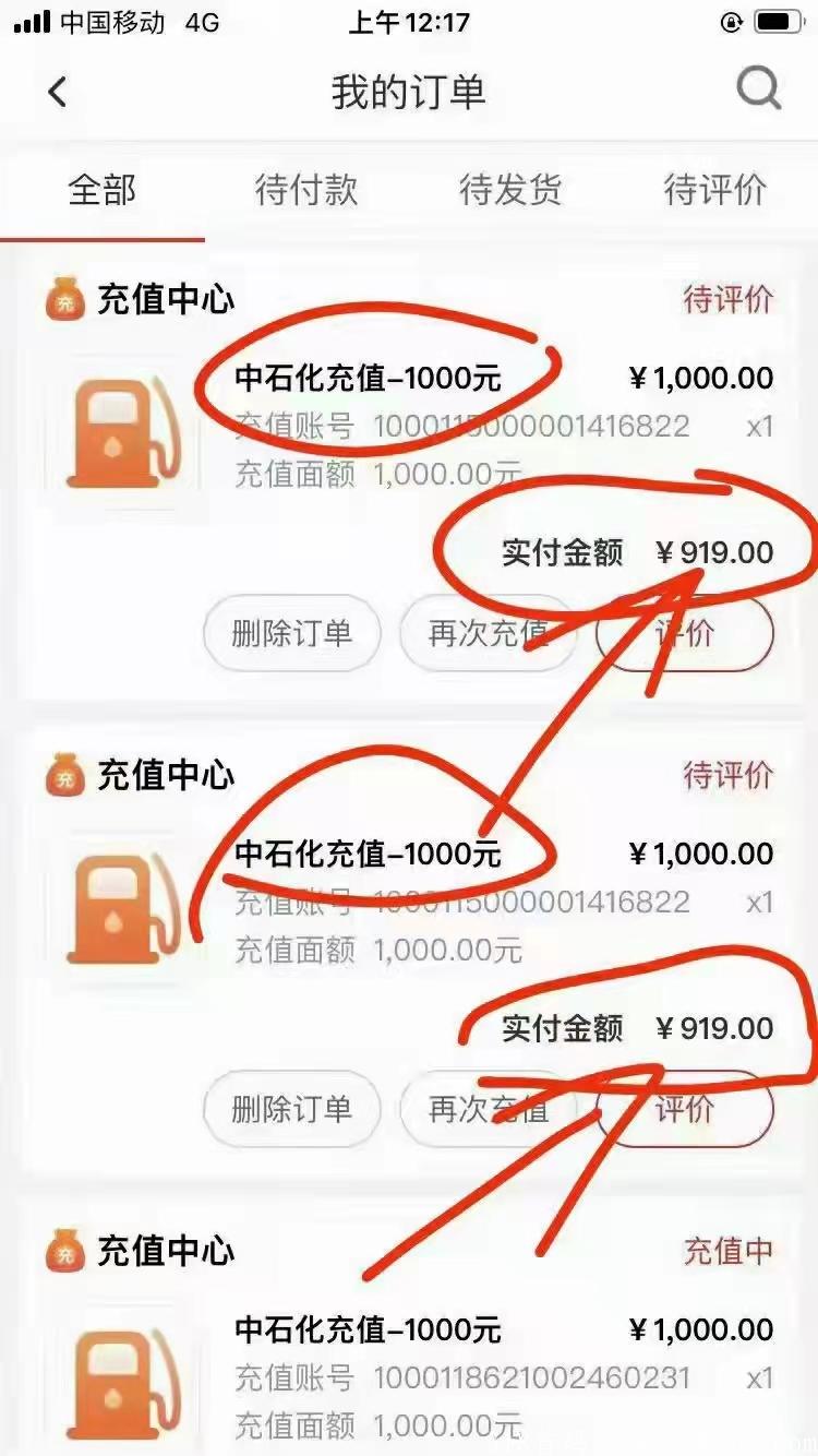 智慧充值
