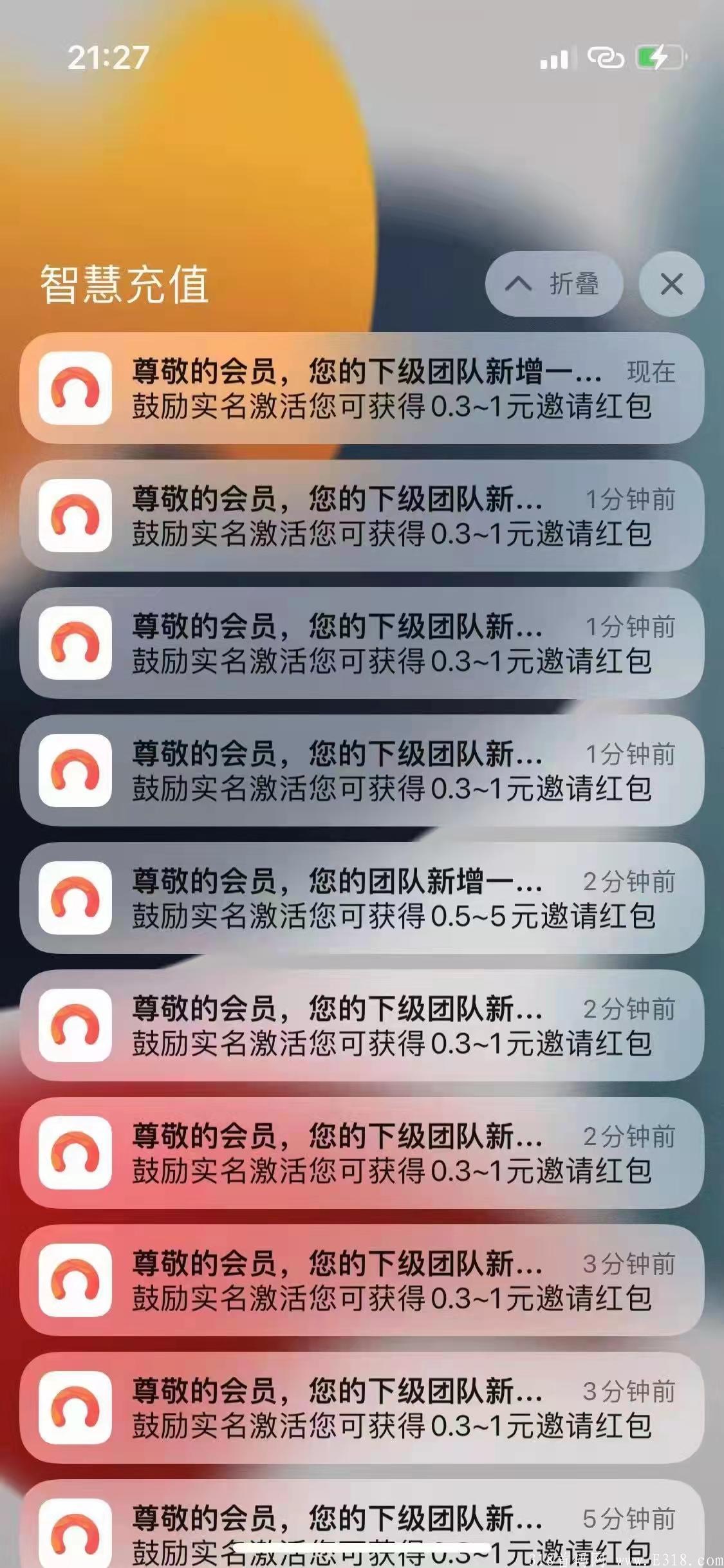 智慧充值
