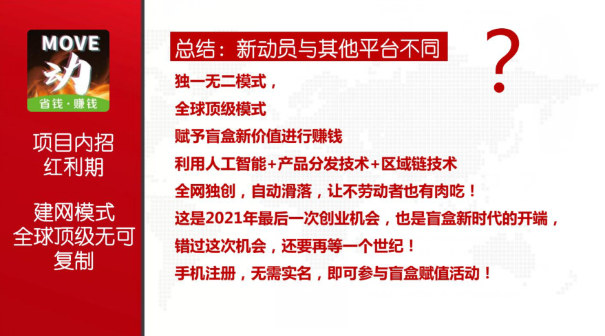 【首码】十万团队入驻，招募有实力团队