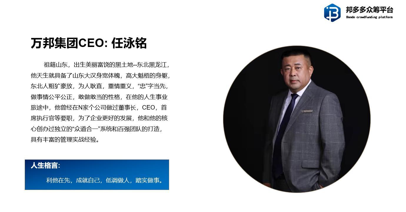正规长期0泡沫实体首码万邦集团（实体+互联网+商城+区块链技术+房产+孵化器)