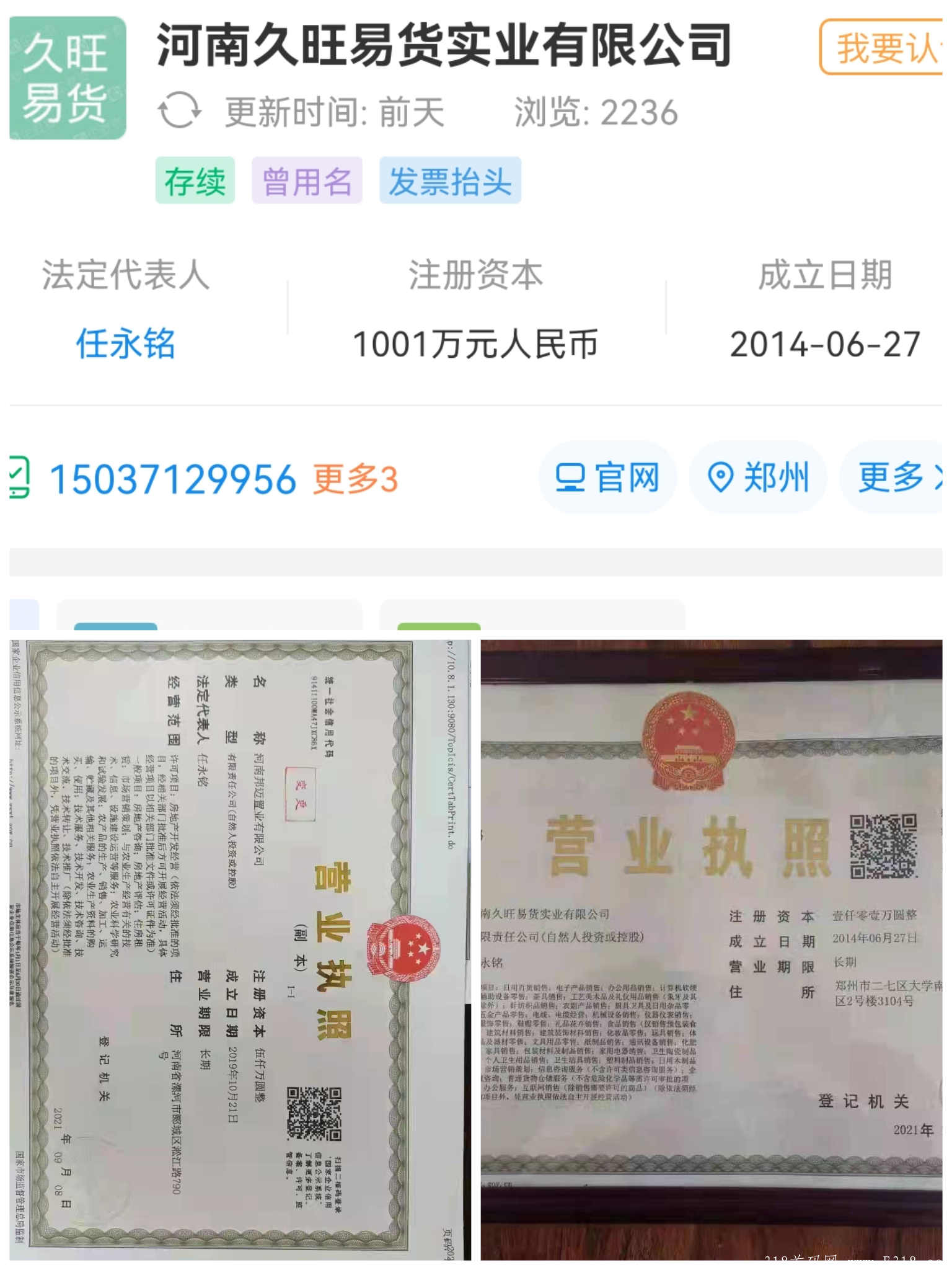 正规长期0泡沫实体首码万邦集团（实体+互联网+商城+区块链技术+房产+孵化器)