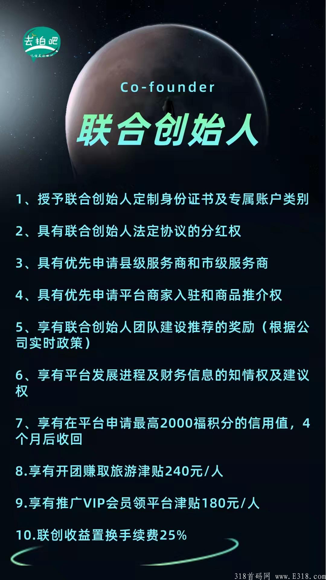 【去拍吧】双币卷轴模式，联创兜底排线，永不下车_首码项目网