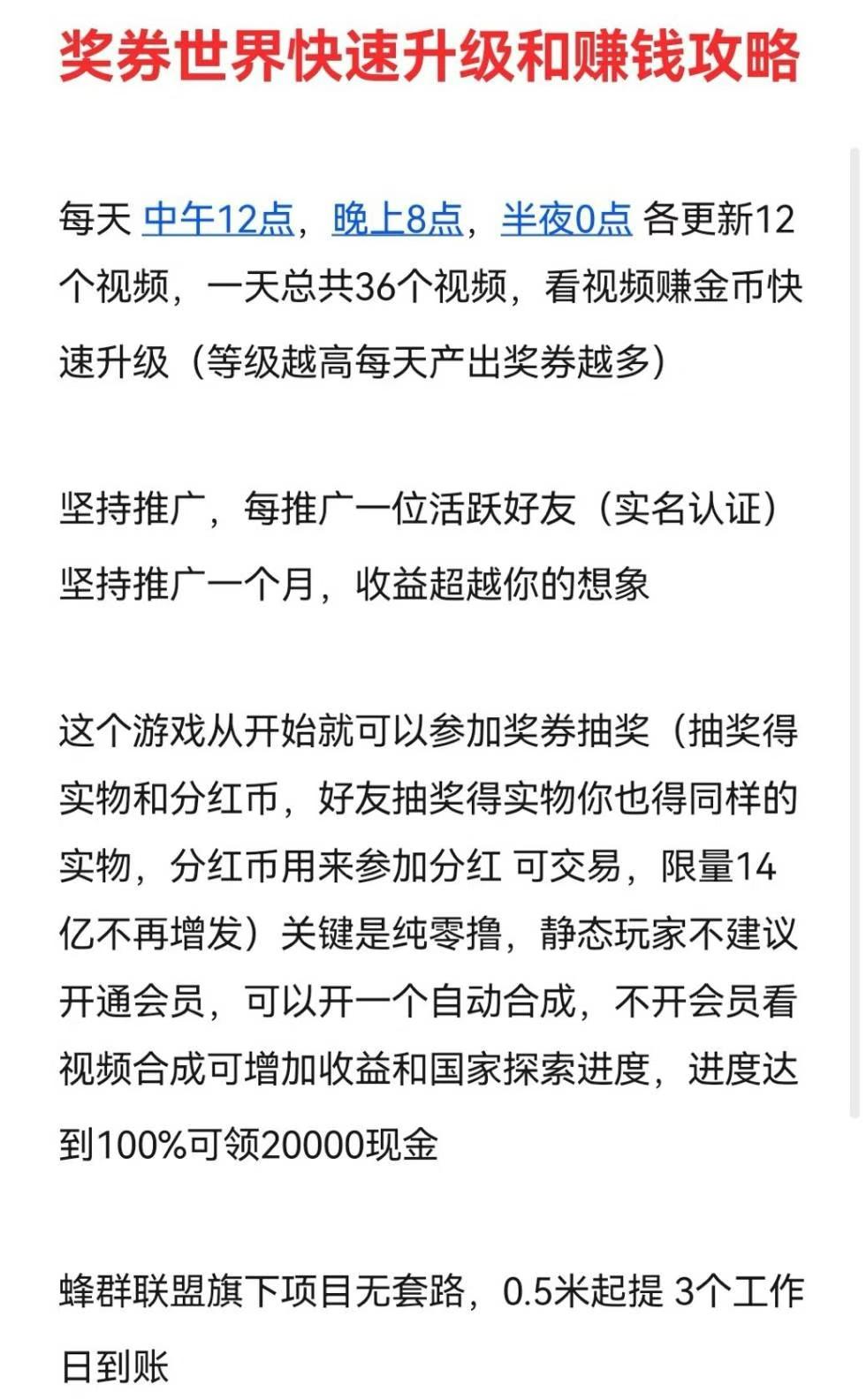 首码，奖券世界。养猪一个公司