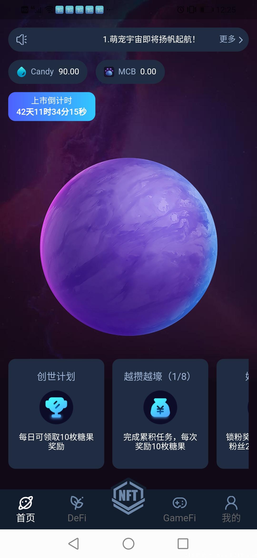 首码萌宠宇宙，0撸分红，萌宠大陆旗下项目